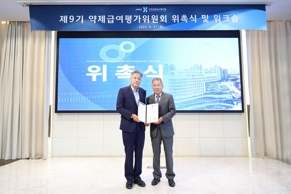 ▲ 2023년 9월 22일 제9기 약제급여평가위원회 위원 위촉식(강중구 심평원장(좌), 이정신 위원장(우))