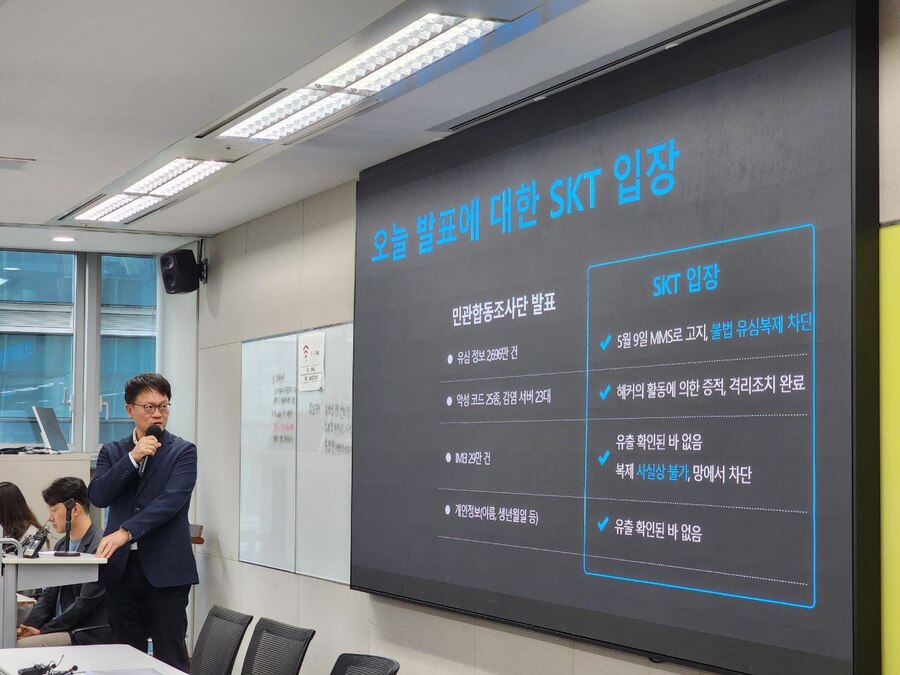 ▲ 류정환 SK텔레콤 네트워크인프라센터장.ⓒ강필성 기자