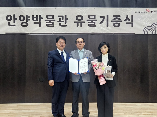 ▲ (왼쪽부터)최우규 (재)안양문화예술재단 대표이사와 문화영 안양문화원 이사, 최윤희 전 안양여성자원봉사회장이 지난 15일 '안양박물관 유물기증식'에서 기념촬영을 하고 있다. ⓒ안양시 제공