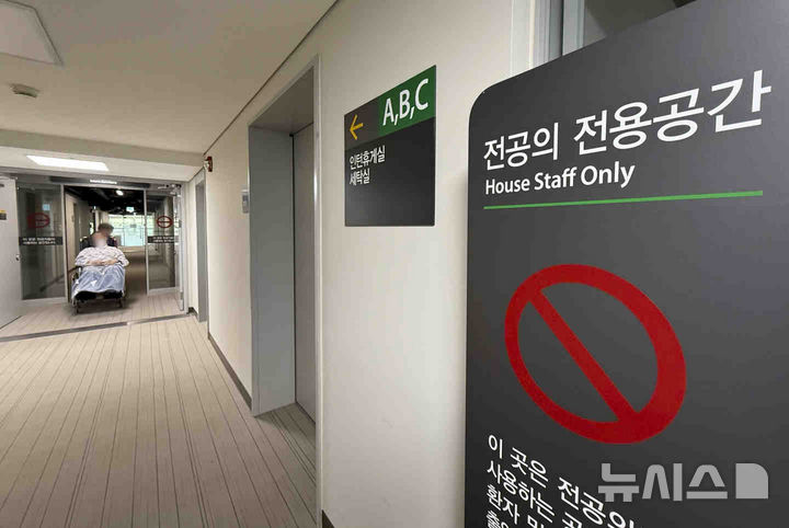 ▲ 서울 시내의 한 대학병원에 전공의 전용공간 표지판이 놓여있다. ⓒ뉴시스