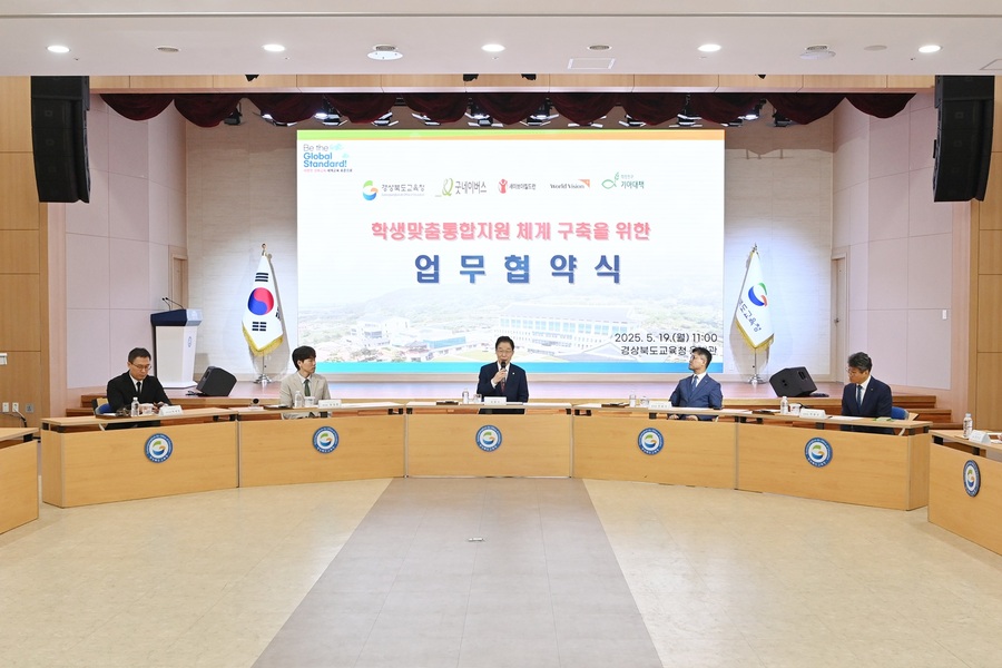 ▲ 경북교육청(교육감 임종식)은 17일 본청 웅비관에서 굿네이버스(박범근 경북사업본부장)와 세이브더칠드런(장성준 동부지역본부장), 월드비전(전광석 대구경북지부 본부장), 희망친구 기아대책(박원진 대구경북본부장)과 함께 ‘학생맞춤통합지원 체계 구축’을 위한 업무협약을 맺었다.ⓒ경북교육청