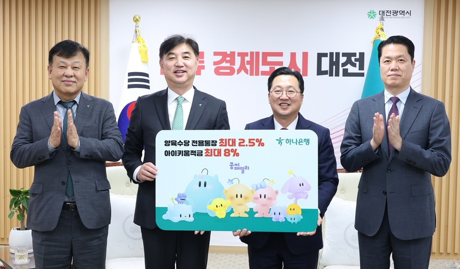 ▲ 이장우 대전시장(오른쪽에서 두번째)과 이동열 하나은행 충청영업그룹 부행장(왼쪽에서 두 번째)이 19일 시청에서 협약식을 하고 있다.ⓒ대전시