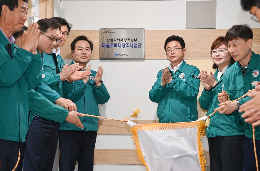 ▲ 경상북도가 초대형 산불로 소실된 마을·산림·농업 분야의 단순 복구를 넘어 혁신적 재창조를 위해 속도를 내고 있다.ⓒ경북도