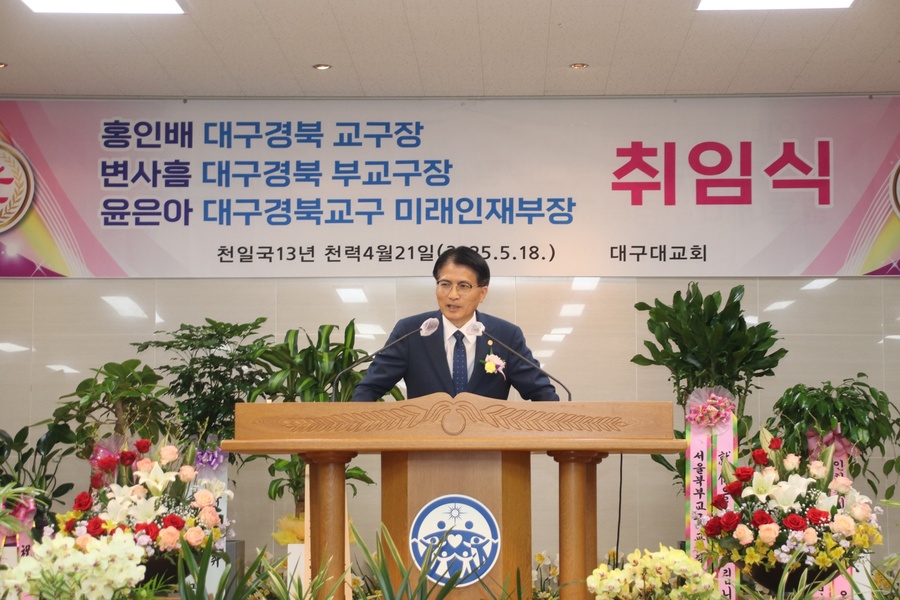 ▲ 변사흠 부교구장.ⓒ가정연합 대구·경북교구