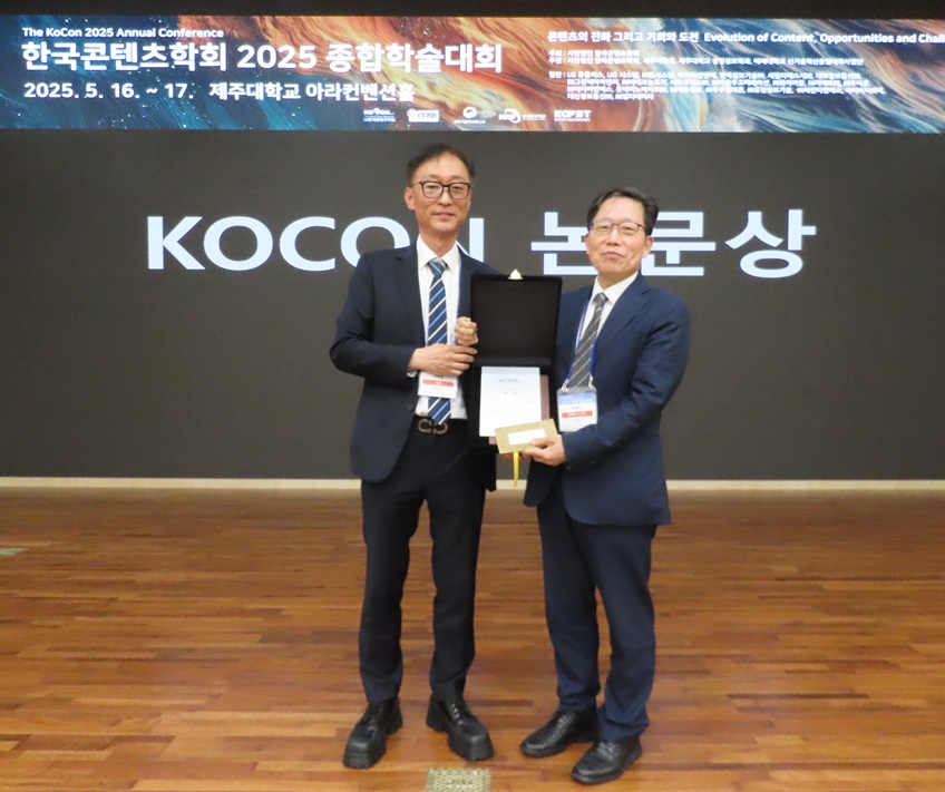 ▲ 충북대학교 전자정보대학 정보통신공학부 유재수 교수가 제주대에서 개최된 ‘한국콘텐츠학회 종합학술대회’에서 KOCON 논문 대상을 수상했다.ⓒ충북대학교