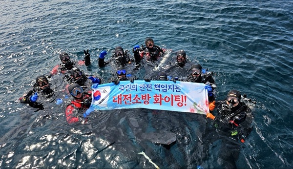 ▲ 대전소방본부는 강원 양양 남애항 인근 수심 30m 깊은 물에서도 신속한 구조가 가능하도록 실전 훈련을 진행했다.ⓒ대전시