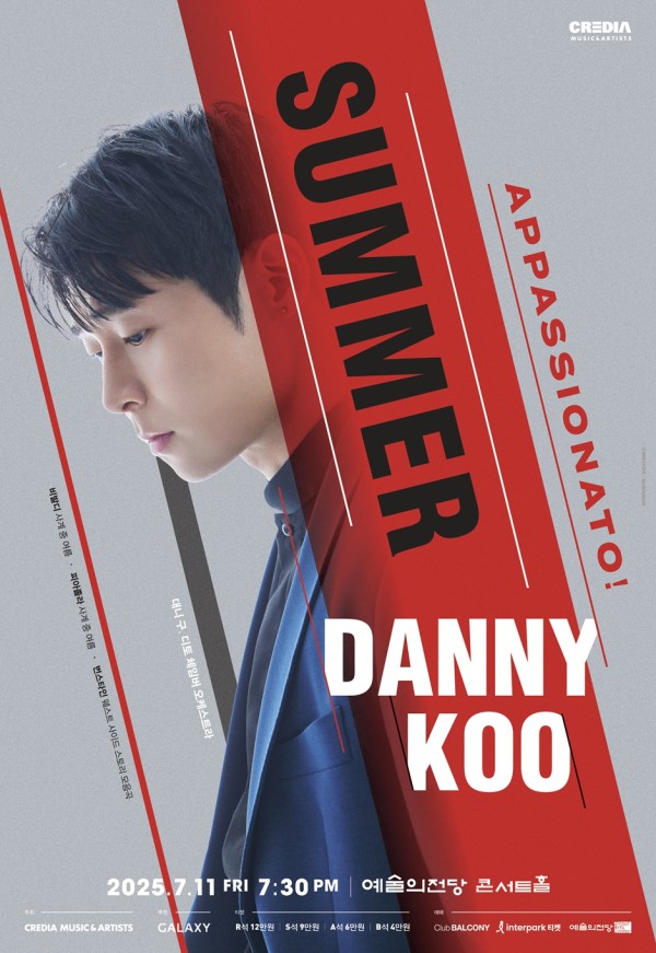 ▲ 대니 구 첫 단독 리사이틀 'SUMMER' 포스터.ⓒ크레디아