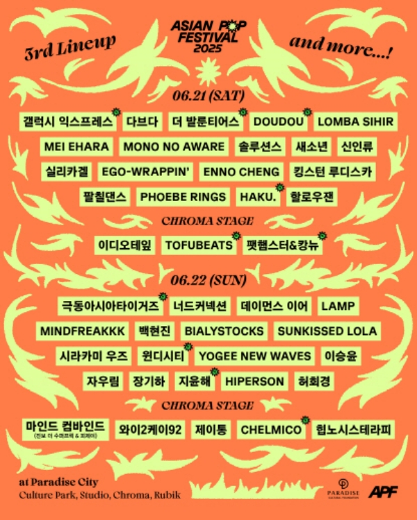 ▲ ⓒ파라다이스시티