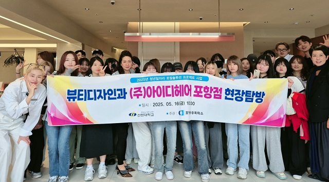 ▲ 선린대학교 취업창업지원센터는 지난 16일 ‘2025년 청년일자리 로컬 솔루션 사업’의 일환으로 지역기업 인력 미스매치 해소 및 청년 취업 활성화를 위한 기업 현장탐방 프로그램을 운영했다.ⓒ선린대