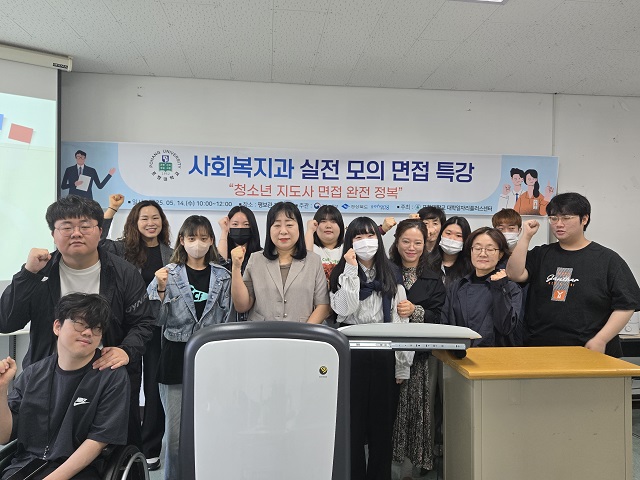 ▲ 포항대학교는 지난 14일, 사회복지과 학생들의 취업 역량 강화를 위한 실전 모의 면접 특강 프로그램을 운영했다.ⓒ포항대