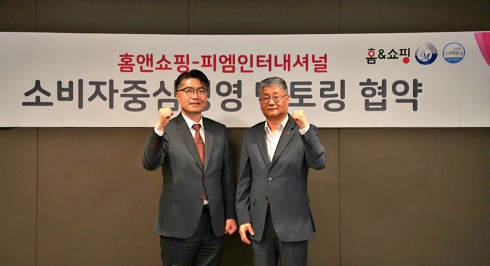 ▲ 홈앤쇼핑이 피엠인터내셔널과 CCM 인증 획득을 위한 지원을 약속했다. 이성한 홈앤쇼핑 경영지원본부장(오른쪽)이 행사를 기념하며 포즈를 취하고 있다.ⓒ홈앤쇼핑