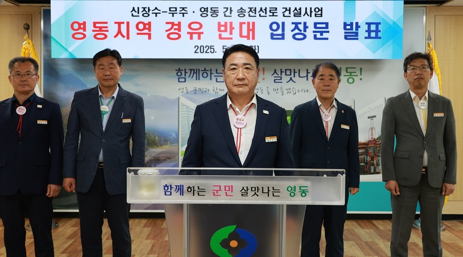 ▲ 정영철 영동군수가 20일 군청에서 ‘345kV 신장수~무주영동 간 송전선로 건설사업’의 영동지역 경유 계획과 관련해 반대입장을 밝히고 있다.ⓒ영동군