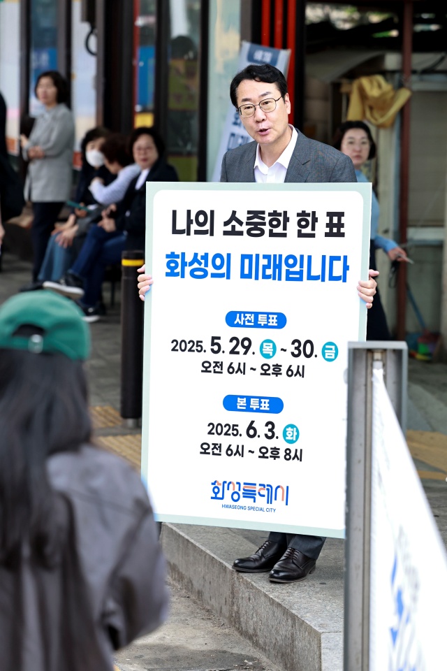 ▲ 정명근 화성특례시장이 병점역 앞에서 투표 독려 캠페인을 펼치고 있다ⓒ화성시 제공