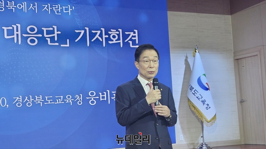 ▲ 임종식 교육감은 브리핑 인사말에서 “학령인구 감소는 교육계를 넘어 지역의 지속 가능성과 직결된 중대한 과제다. 이를 해결하기 위해서는 지혜로운 전략과 전 교육공동체의 협력이 필수적”이라고 밝혔다.ⓒ뉴데일리