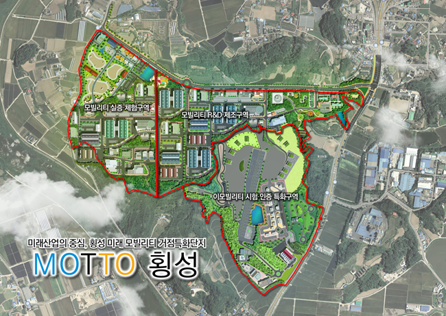 ▲ 횡성군은 현재 횡성읍 묵계리, 가담리, 입석리 일원 22만평 부지에 2030년까지 연구·실증단지를 시작으로 3단계 순차사업으로 '미래모빌리티 거점 특화단지' 미래 신성장 동력을 육성 중이다.ⓒ횡성군