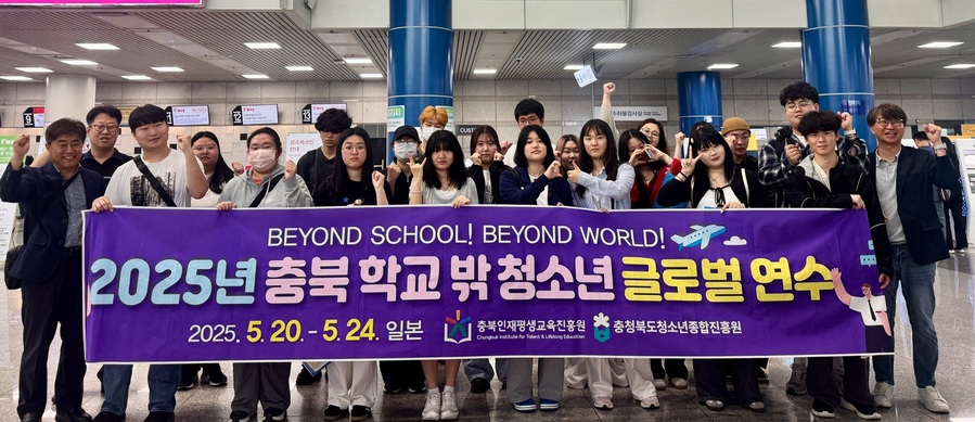 ▲ 충북도청소년종합진흥원이 충북인재평생교육진흥원과 함께 전국 최초 학교 밖 청소년 대상 글로벌 취·창업 연수가 20~24일 일본에서 진행하고 있다.ⓒ충북도