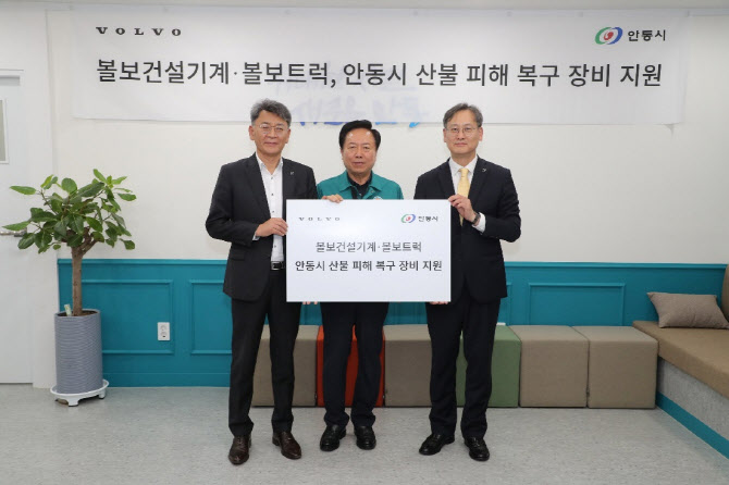 ▲ (왼쪽부터)박강석 볼보트럭코리아 대표, 권기창 안동시장, 이명관 볼보그룹코리아 국내영업서비스부문 부사장이 기념 촬영을 하고 있다. ⓒ볼보그룹코리아