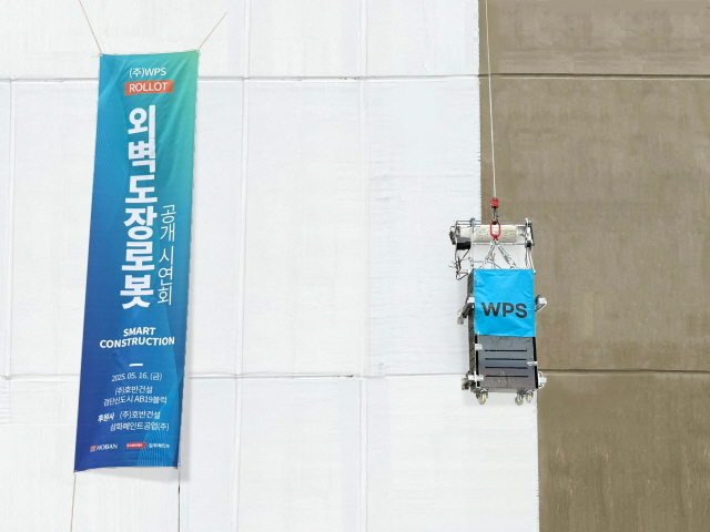▲ '호반써밋 인천검단 AB19블록' 현장에서 외벽도장로봇 실증이 진행되고 있다. ⓒ호반건설