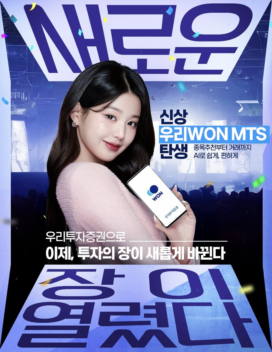 ▲ ⓒ우리투자증권