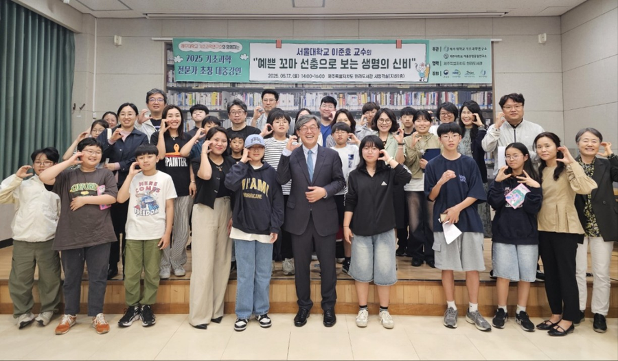 ▲ 지난 17일 제주대학교 기초과학연구소 자율운영중점연구지원사업단이 개최한 ‘제34회 기초과학 전문가 초청 대중강연’에서 연사로 나선 이준호 서울대학교 기초과학연구원장이 강연 후 참석자들과 함께 기념촬영을 하고 있다. ⓒ제주대학교 제공
