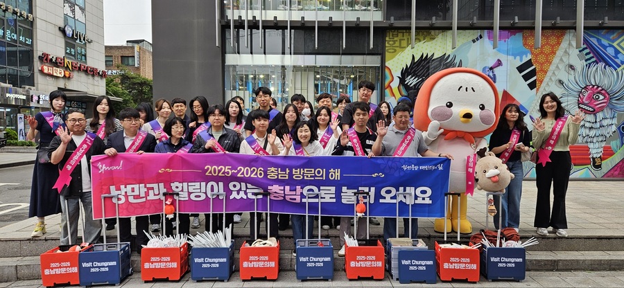 ▲ 충남도 공무원들이‘2025∼2026 충남 방문의 해’홍보활동 중 사진촬영을 하고 있다.ⓒ충남도