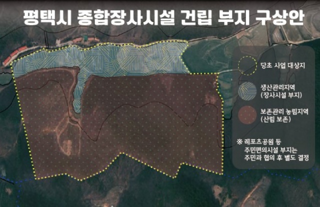 ▲ 평택시 공설 종합장사시설 건립 구상안ⓒ평택시 제공