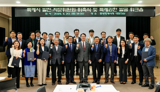 ▲ 화성특례시 발전 자문 위원회 위촉식 참석자들의 기념 촬영ⓒ화성시 제공