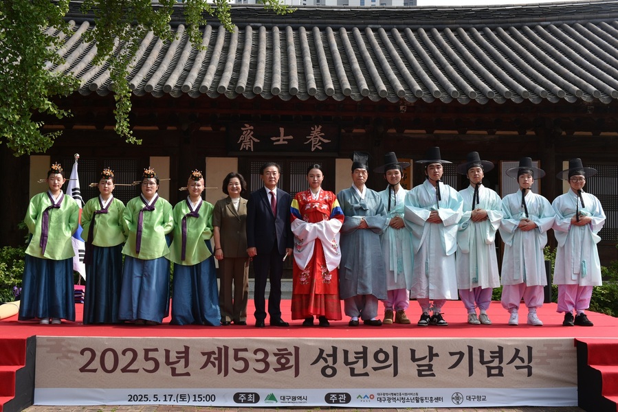 ▲ 대구광역시가 주최하고, 대구광역시행복진흥사회서비스원(이사장 배기철, 이하 대구행복진흥원) 청소년활동진흥센터와 대구향교가 공동 주관한 ‘제53회 성년의 날 기념 전통 성년례 행사’가 5월 17일 대구향교에서 개최됐다.ⓒ대구행복진흥원