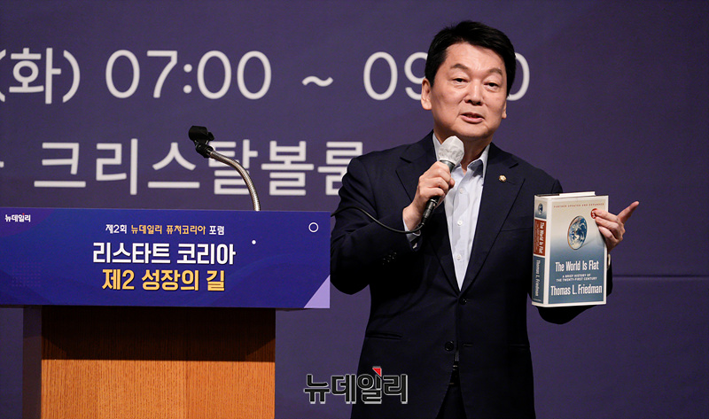 ▲ 안철수 국민의힘 의원이 20일 오전 서울 중구 롯데호텔에서 '리스타트 코리아 : 대한민국 제2 성장의 길'을 주제로 열린 '제2회 뉴데일리 퓨처코리아 포럼'에서 축사를 하고 있다. ⓒ서성진 기자