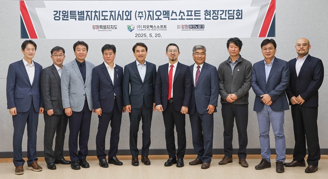 ▲ 김진태 강원도지사가 20일 춘천에 위치한 도내 혁신기업 ㈜지오멕스소프트를 방문해 기업의 성장 사례를 확인하고 현장의 애로사항을 청취하는 시간을 가졌다. ⓒ강원특별자치도