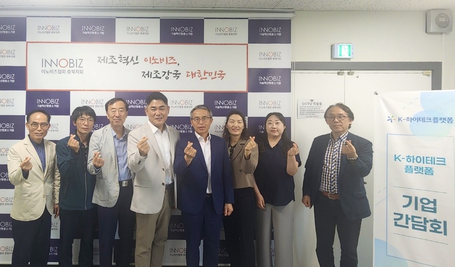 ▲ 이노비즈 충북지회와 충북지방조달청은 5월 20일 이노비즈 충북지회 회의실에서  안준식 회장(좌로부터 네번 째)과 김용길 충북지방조달청 청장(다섯번 째) 등이 참석한 가운데 기업 간담회를 열었다.ⓒ이노비즈 충북지회