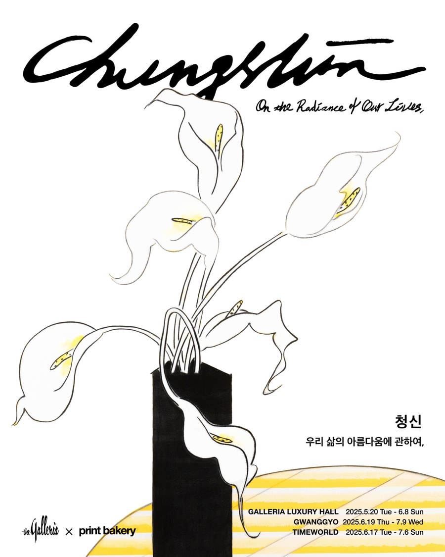 ▲ ⓒ갤러리아백화점