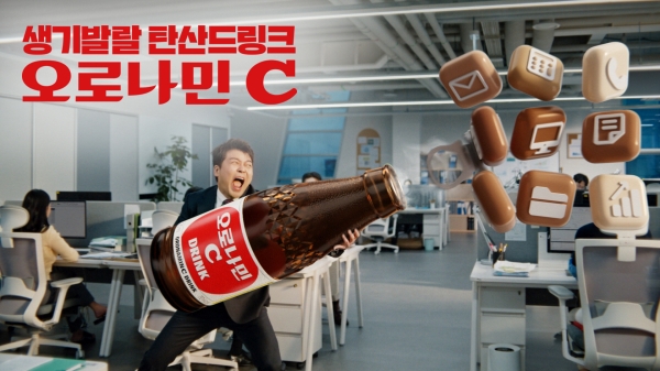 ▲ ⓒ동아오츠카