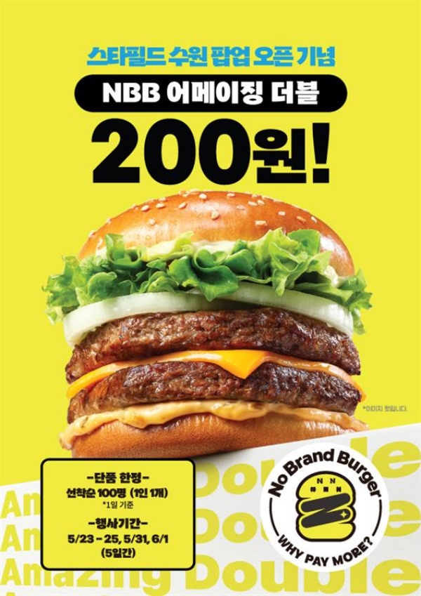 ▲ ⓒ노브랜드 버거