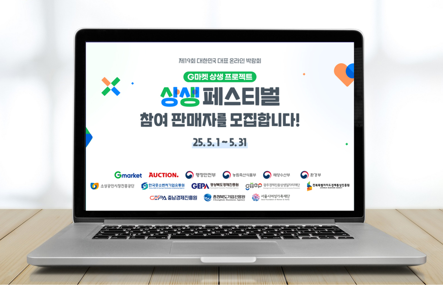 ▲ ⓒG마켓