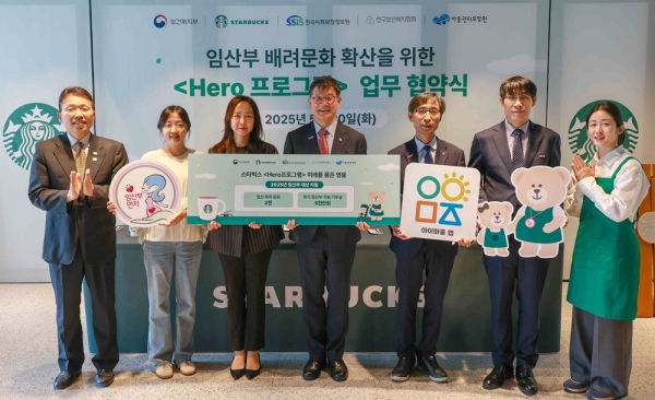 ▲ (좌측부터) 정익중 아동권리보장원장, 스타벅스 파트너, 이수연 스타벅스 전략담당, 이기일 보건복지부 제1차관, 김현준 한국사회보장정보원장, 이삼식 인구보건복지협회장이 업무협약식 기념사진을 촬영하고 있다.ⓒ스타벅스코리아