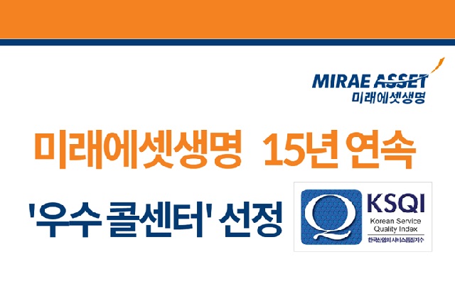 ▲ ⓒ미래에셋생명