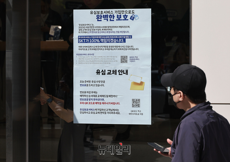 ▲ SKT 대리점 T월드의 모습.ⓒ뉴데일리DB