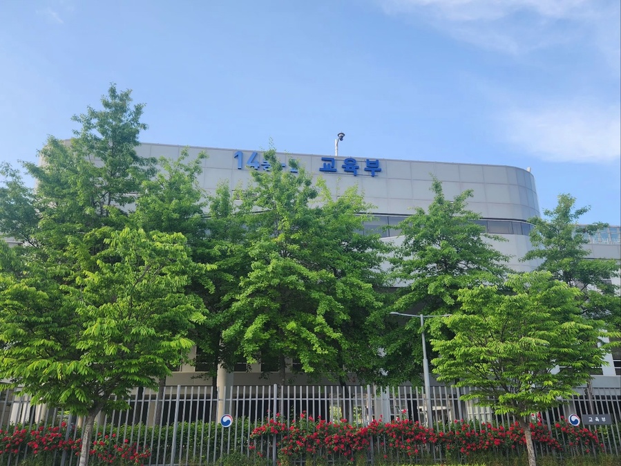▲ 정부세종청사 14동에 위치한 교육부 전경 ⓒ노재균 기자