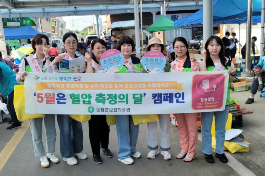 ▲ 순창군보건의료원은 세계 고혈압의 날(5월 17일)을 맞아 21일 지역 내 재래시장과 경로당 등을 방문해 5월 혈압측정의 달 캠페인을 펼쳤다 ⓒ 순창군