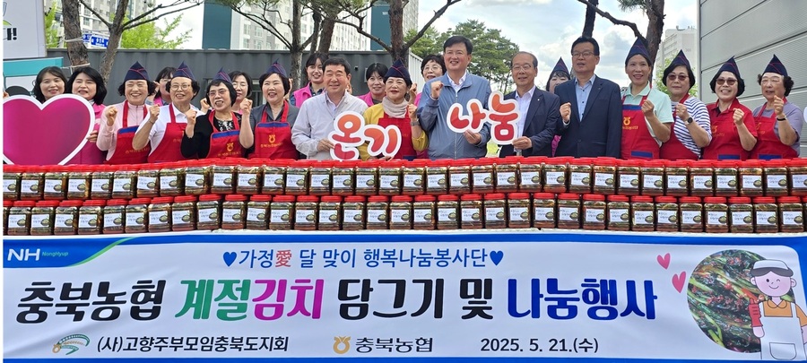 ▲ 이용선(앞줄 가운데) 총괄본부장, 배종록(오른쪽) 조합장, 이한자(왼쪽) 회장이 고향주부모임 회원들과 기념촬영을 하고 있다.ⓒ충북농협