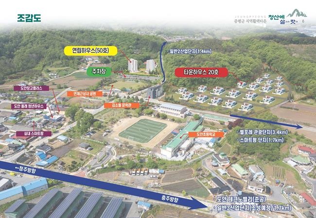 ▲ 증평군 ‘청(靑)산(産)에 살으리랏다’ 사업 조감도.ⓒ충북도