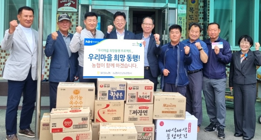 ▲ 장용상(왼쪽 세 번째) 조합장, 장병일(다섯 번째) 지사장, 금동명(네 번째) 대표이사가 마을 대표 등 관계자들과 기념촬영을 하고 있다.ⓒ충북농협