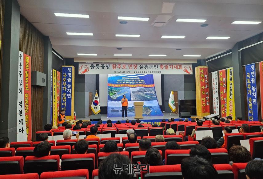 ▲ 홍성근 울릉공항 활주로연장 추진위원회 공동위원장이 결의발언을 하고 있다.ⓒ뉴데일리