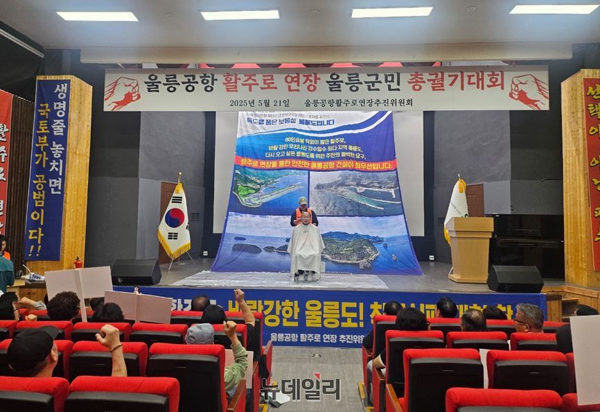 ▲ 이정태 울릉공항 활주로연장 추진위원회 수석위원장이 삭발투혼을 벌이고 있다.ⓒ뉴데일리