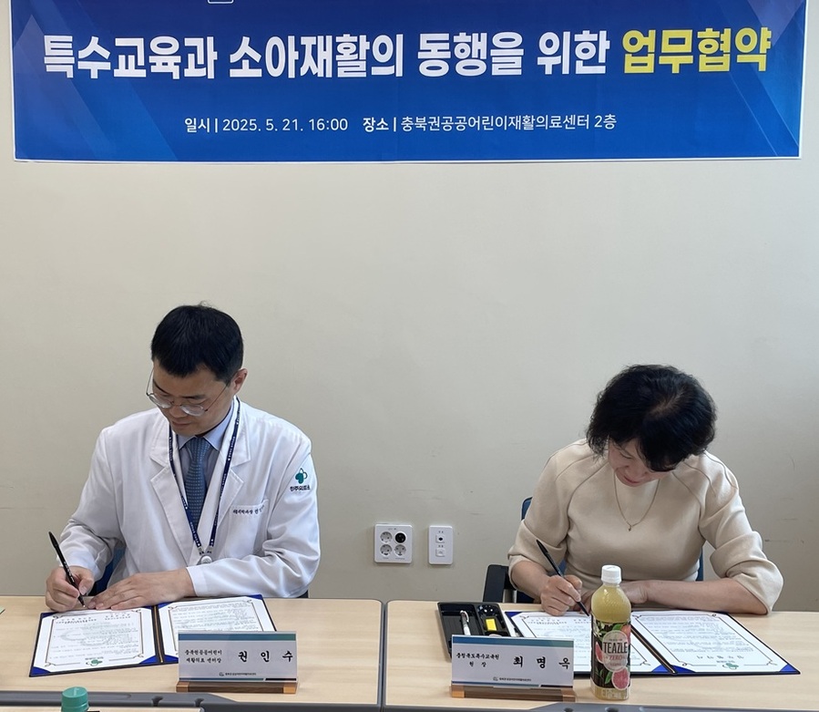 ▲ 충북도교육청 직속기관 특수교육원(원장 최명옥)은 21일 충북권공공어린이재활의료센터(센터장 권인수)와 재활의료센터에서 장애학생 학습권 보장을 위한 업무협약을 체결했다.ⓒ충북교육청