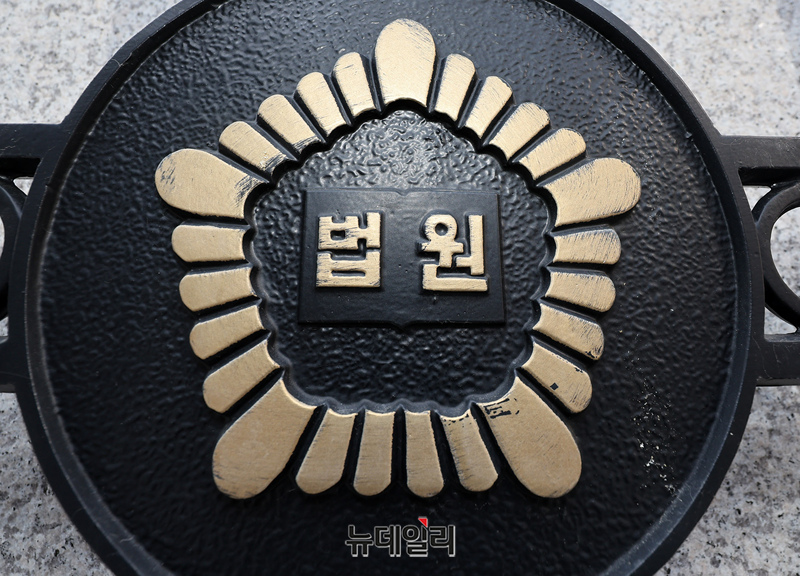 ▲ 법원. ⓒ정상윤 기자