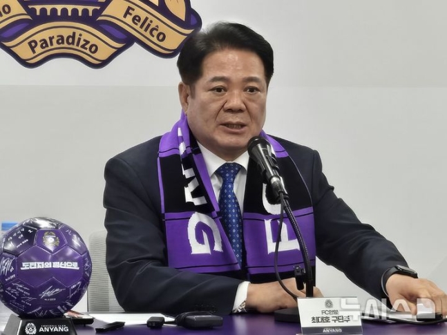 ▲ 한국프로축구연맹이 심판 판정과 관련해 부정적인 발언을 한 최대호 FC안양 구단주에 대한 입장을 밝혔다. 축구연맹은 안양을 상벌위원회에 회부하기로 결정했다.ⓒ뉴시스 제공