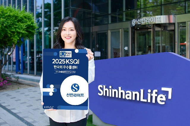 ▲ ⓒ신한라이프