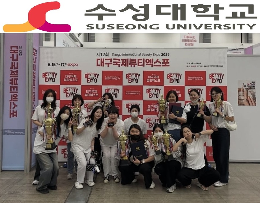 ▲ 제12회 대구국제뷰티엑스포에서 수성대학교 피부건강관리과가 탁월한 성과를 거두며 주목을 받았다.ⓒ수성대